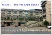 售桃園市中壢區中壢【春天別墅NO.5】美5房3車庫社區別墅別墅1,268萬