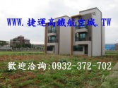 售桃園市中壢區山東國小-全新農舍(附電梯)農舍2,180萬