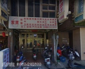 法拍新竹市北區新竹市北門街5樓透天(住店)透天4,177.92萬