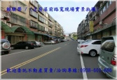 售桃園市中壢區過嶺國中【電研所】大面寬別墅店面透天店面998萬