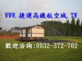售新竹縣湖口鄉湖口-長安球場旁(景觀農地)農地940萬
