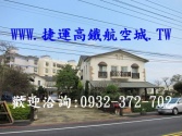 售桃園市觀音區新華路-農舍農舍2,580萬