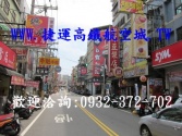 售桃園市中壢區中原大學-店面套房商場店鋪2,680萬