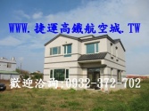 售桃園市中壢區山東國小-全新農舍農舍2,800萬